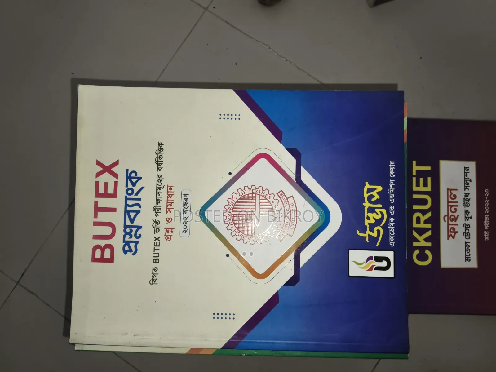 Udvash Engineering Concept Book Plus Question Bank Plus Practice Book