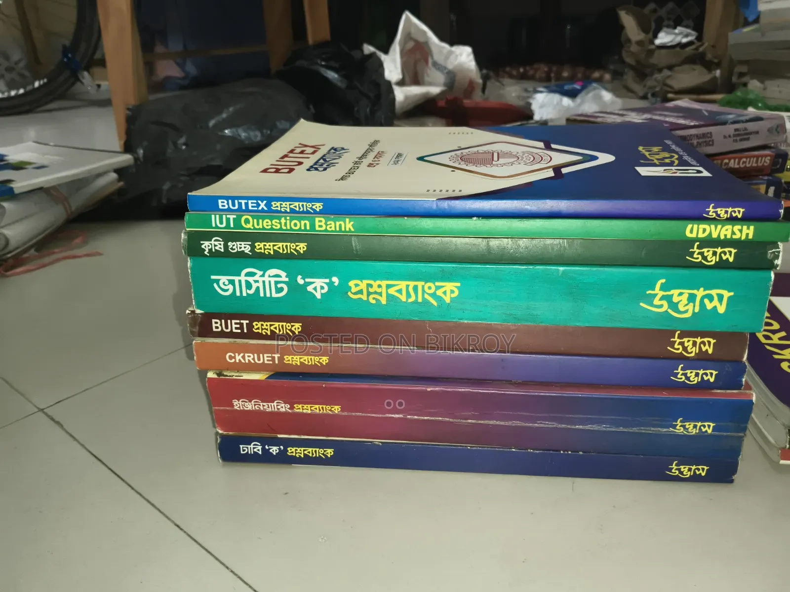 Udvash Engineering Concept Book Plus Question Bank Plus Practice Book