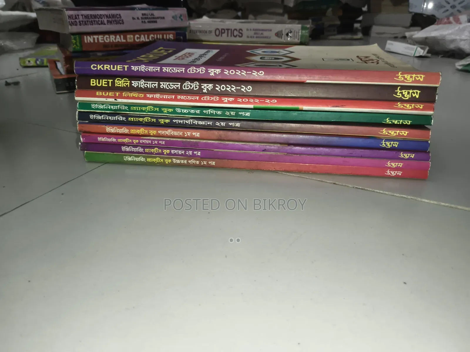 Udvash Engineering Concept Book Plus Question Bank Plus Practice Book