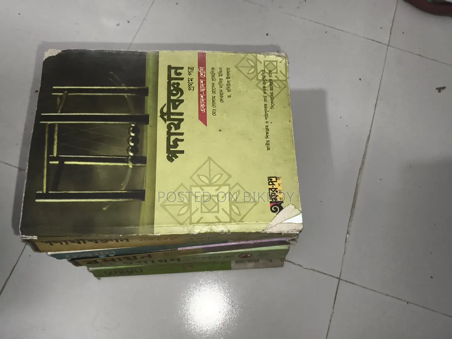 পদার্থবিজ্ঞান ও রসায়ন বই বিক্রি করা হবে