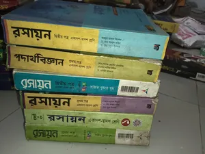 পদার্থবিজ্ঞান ও রসায়ন বই বিক্রি করা হবে