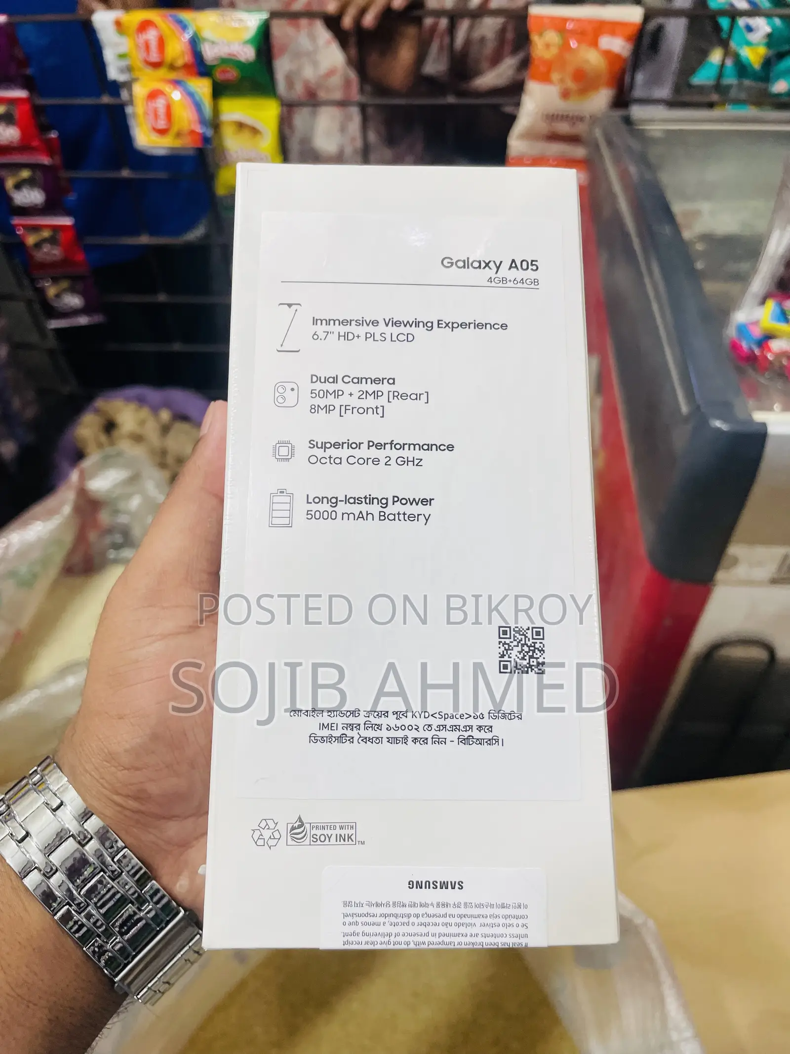 নতুন Samsung Galaxy A05 ৬৪ জিবি