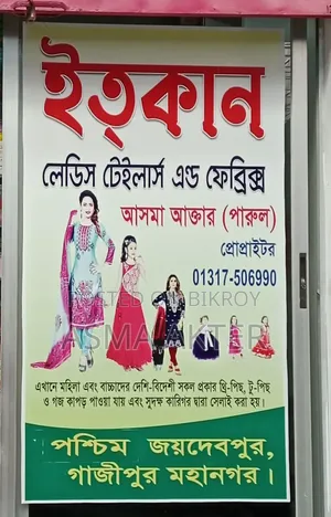 Shop for Sale