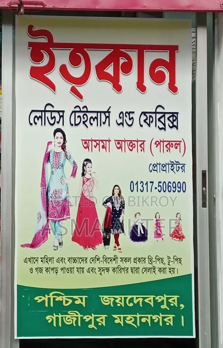 Shop for Sale