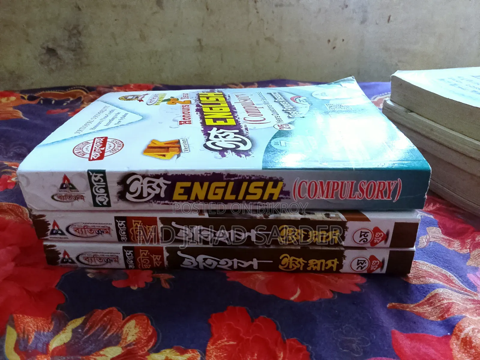 অনার্স ২য় বর্ষের বই ইতিহাস বিভাগ