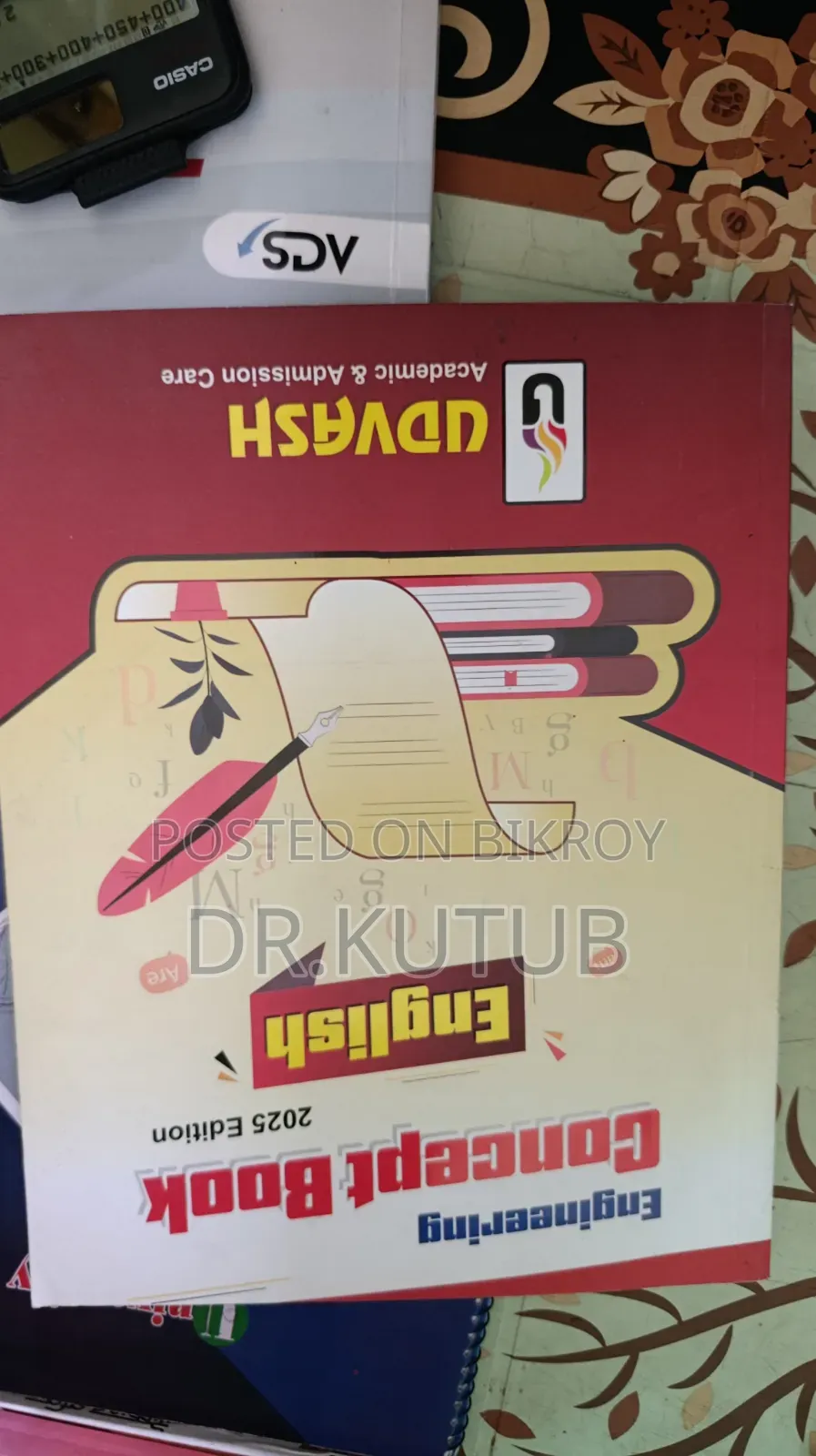 ইঞ্জিনিয়ারিং ভর্তি পরীক্ষার বই বিক্রি