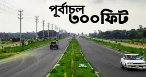 ৩০০ ফিট এক্সপ্রেসওয়ে ১০ কাঠা সাউথ সেক্টর-৯