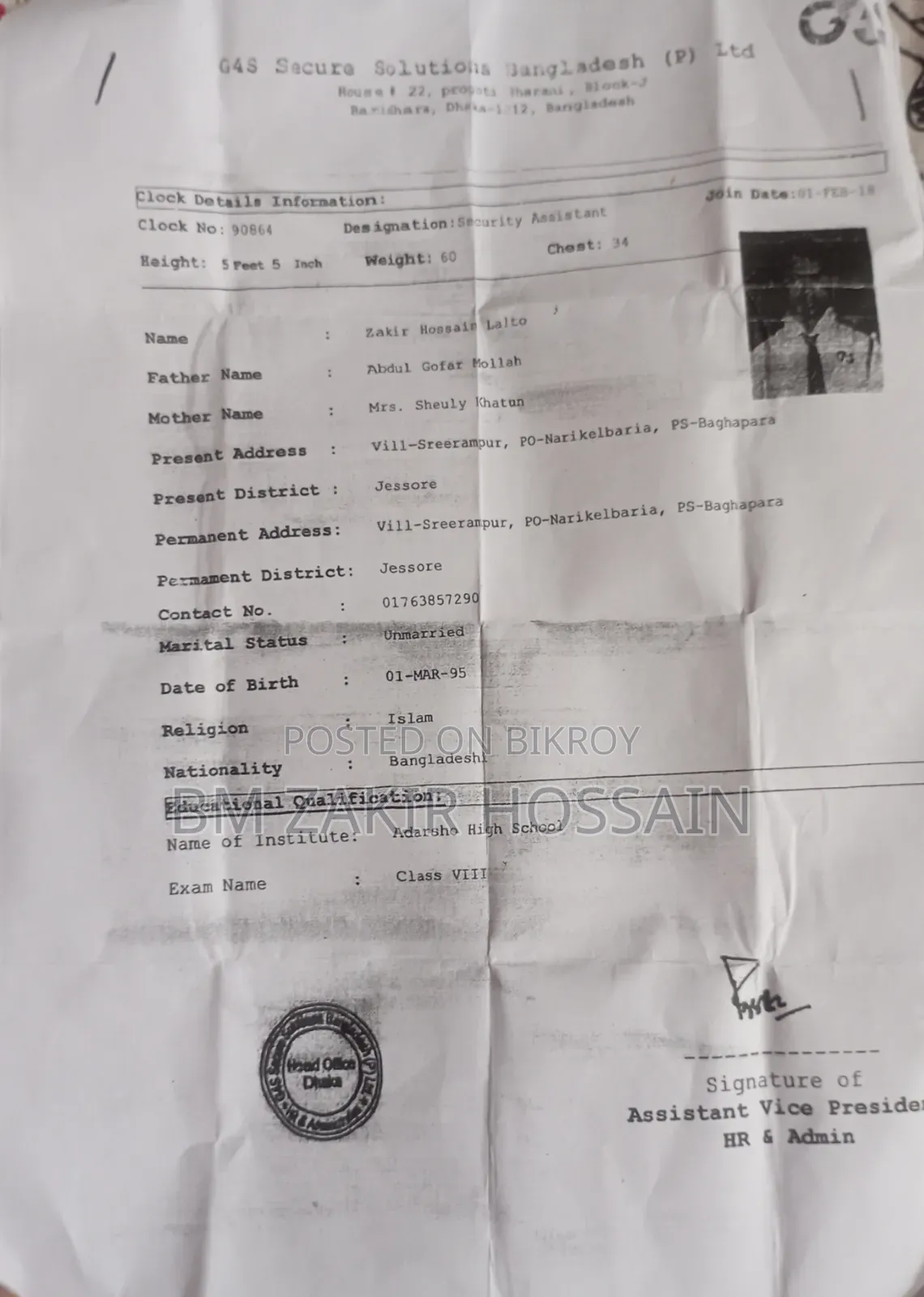 পাঁচ বছরের দক্ষতা আছে ধানমন্ডির ভিতরে জব টা হলে ভালো হবে