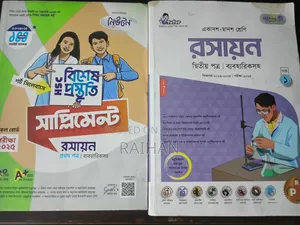 HSC Chemistry Supplement