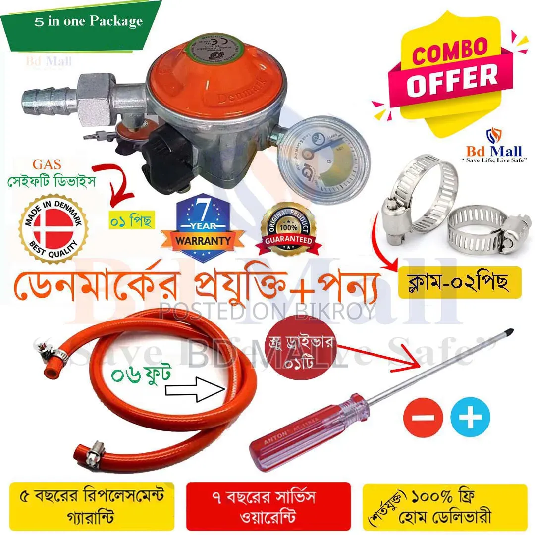 এলপিজি গ্যাস সেফটি রেগুলেটর ২২ মিমি মিটারসহ – ৫ ইন ১ প্যাকেজ – আইজিটি