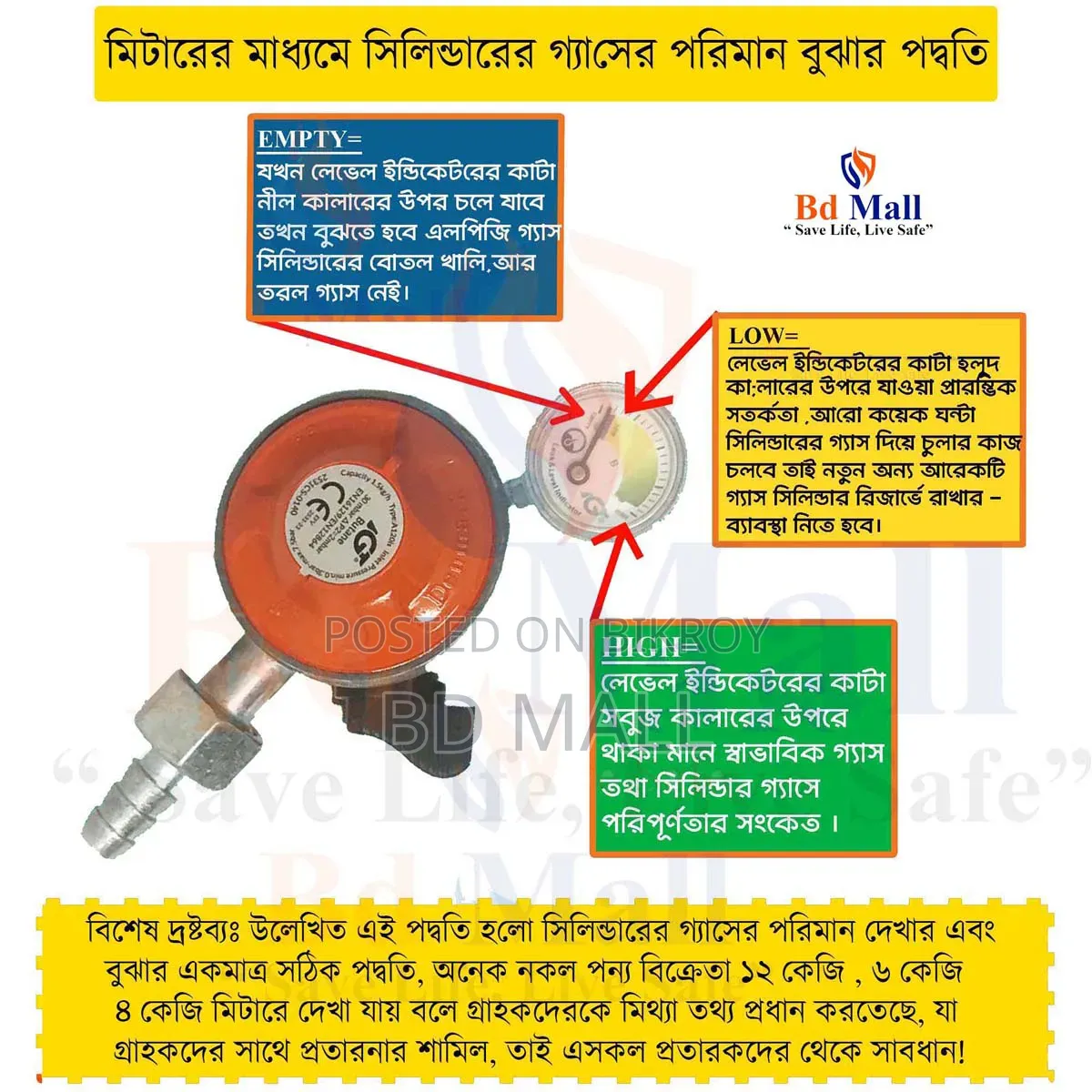 এলপিজি গ্যাস সেফটি রেগুলেটর ২২ মিমি মিটারসহ – ৫ ইন ১ প্যাকেজ – আইজিটি