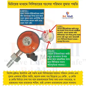 এলপিজি গ্যাস সেফটি রেগুলেটর ২২ মিমি মিটারসহ – ৫ ইন ১ প্যাকেজ – আইজিটি