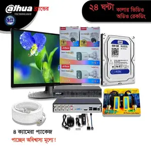 04 PCS 2mp Full Color Audio Dahua CCTV Camera Package
