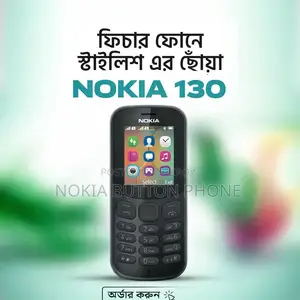 নতুন নোকিয়া ১৩০ (২০১৭) ব্ল্যাক