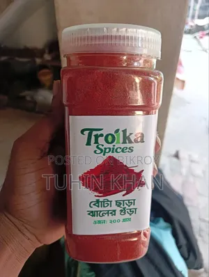 ভেজাল মুক্ত ১ নাম্বার ঝালের গুড়া।
