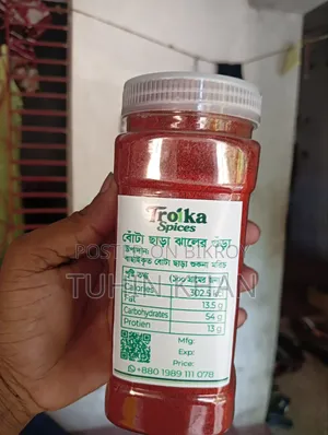 ভেজাল মুক্ত ১ নাম্বার ঝালের গুড়া।