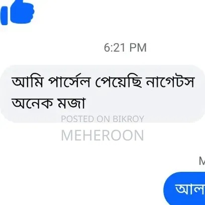 চিকেন নাগেটস