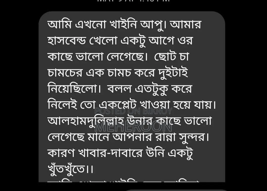 লইট্যা শুঁটকির আচার