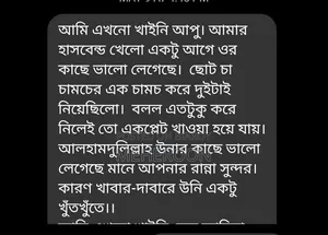 লইট্যা শুঁটকির আচার