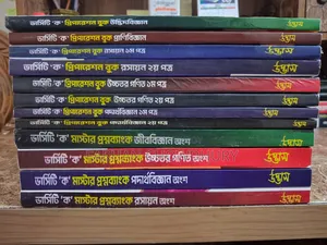 উদ্ভাস ভার্সিটি ফুল সেট (২৫-২৬ সেশন)!!