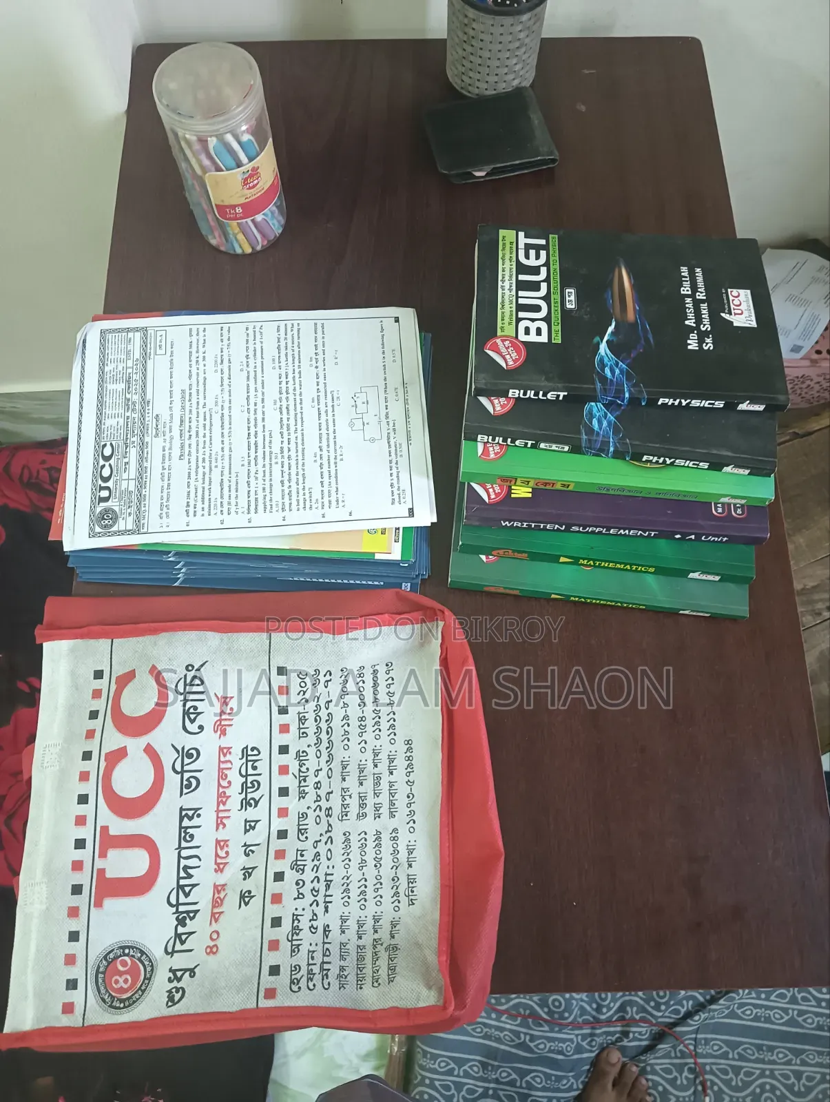অ্যাডমিশন এ ইউনিট বই