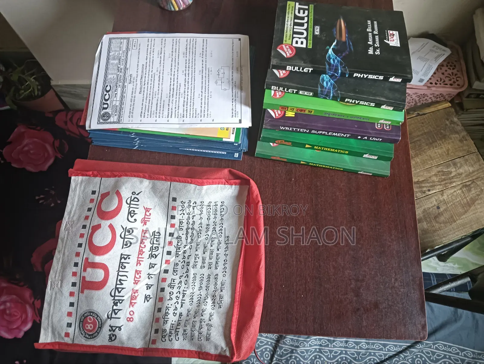 অ্যাডমিশন এ ইউনিট বই