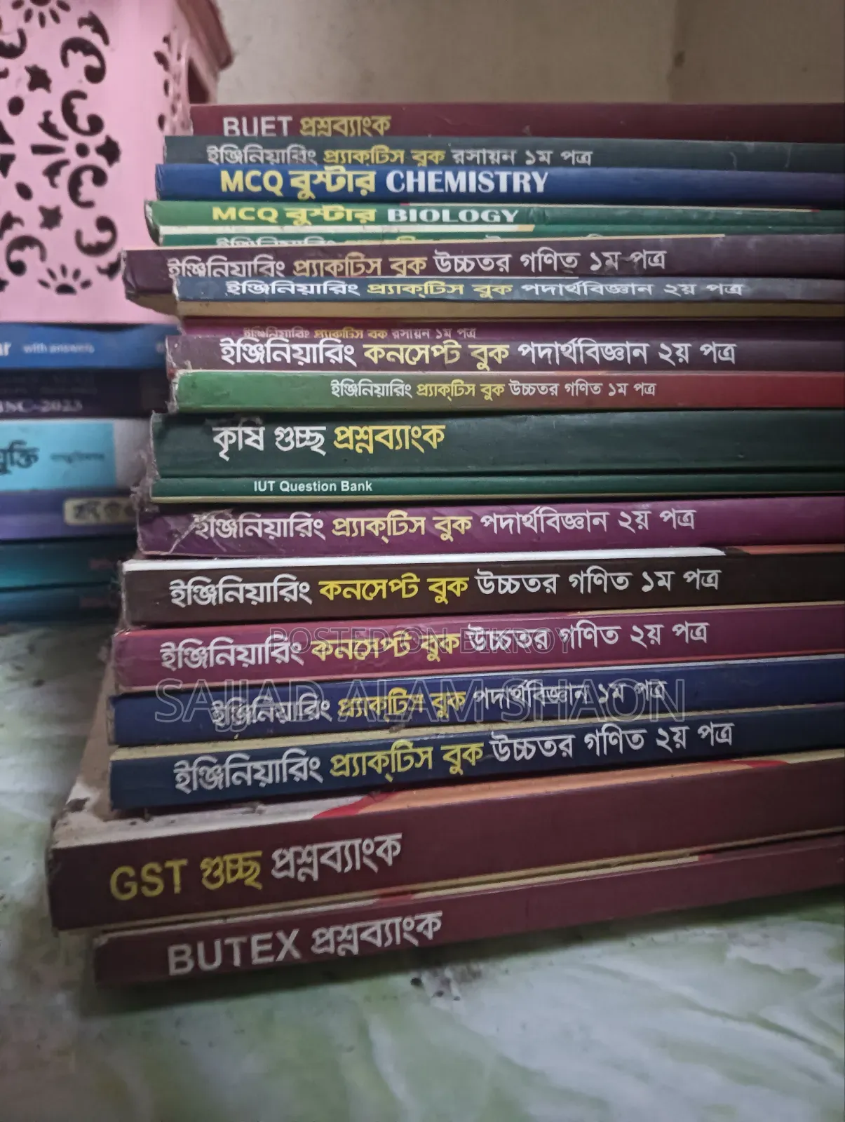 ইন্জিনিয়ারিং প্রিপারেশন বুক