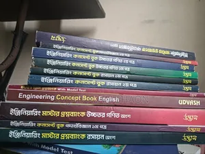 উদ্ভাস ইঞ্জিনিয়ারিং কনসেপ্ট বুক এবং মাস্টার প্রশ্নব্যাংক ফুল সেট