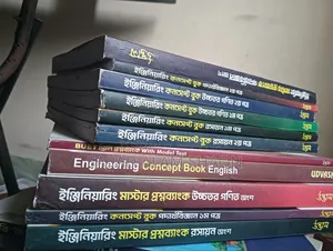 উদ্ভাস ইঞ্জিনিয়ারিং কনসেপ্ট বুক এবং মাস্টার প্রশ্নব্যাংক ফুল সেট