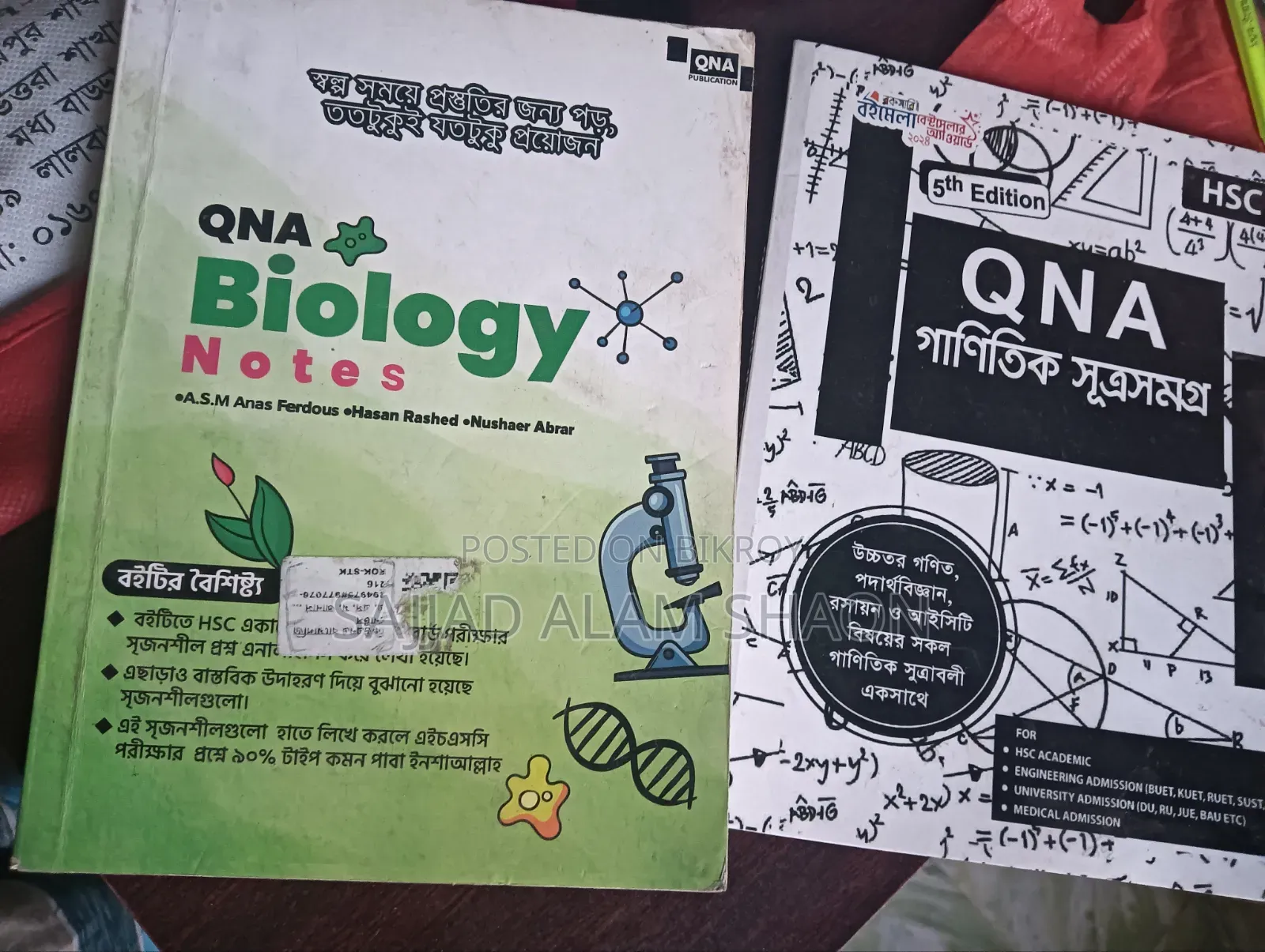 Qna Biology Notes and Qna গাণিতিক সূত্রসামগ্রী