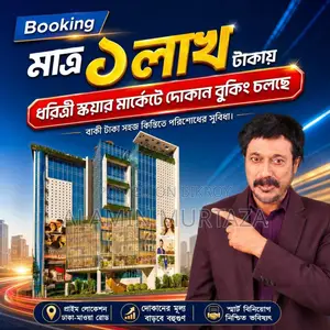 Shop booking for only 1 lakh Taka