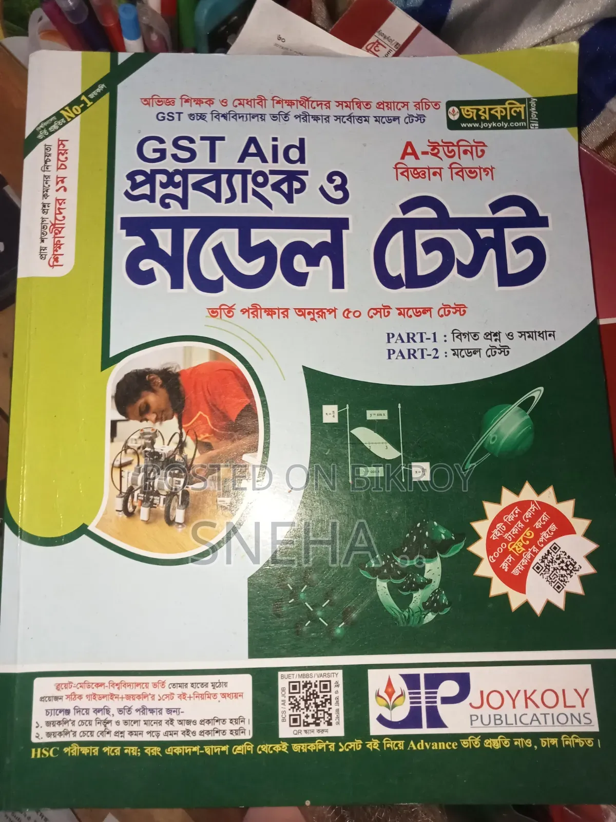 Guchha Science Department Book
