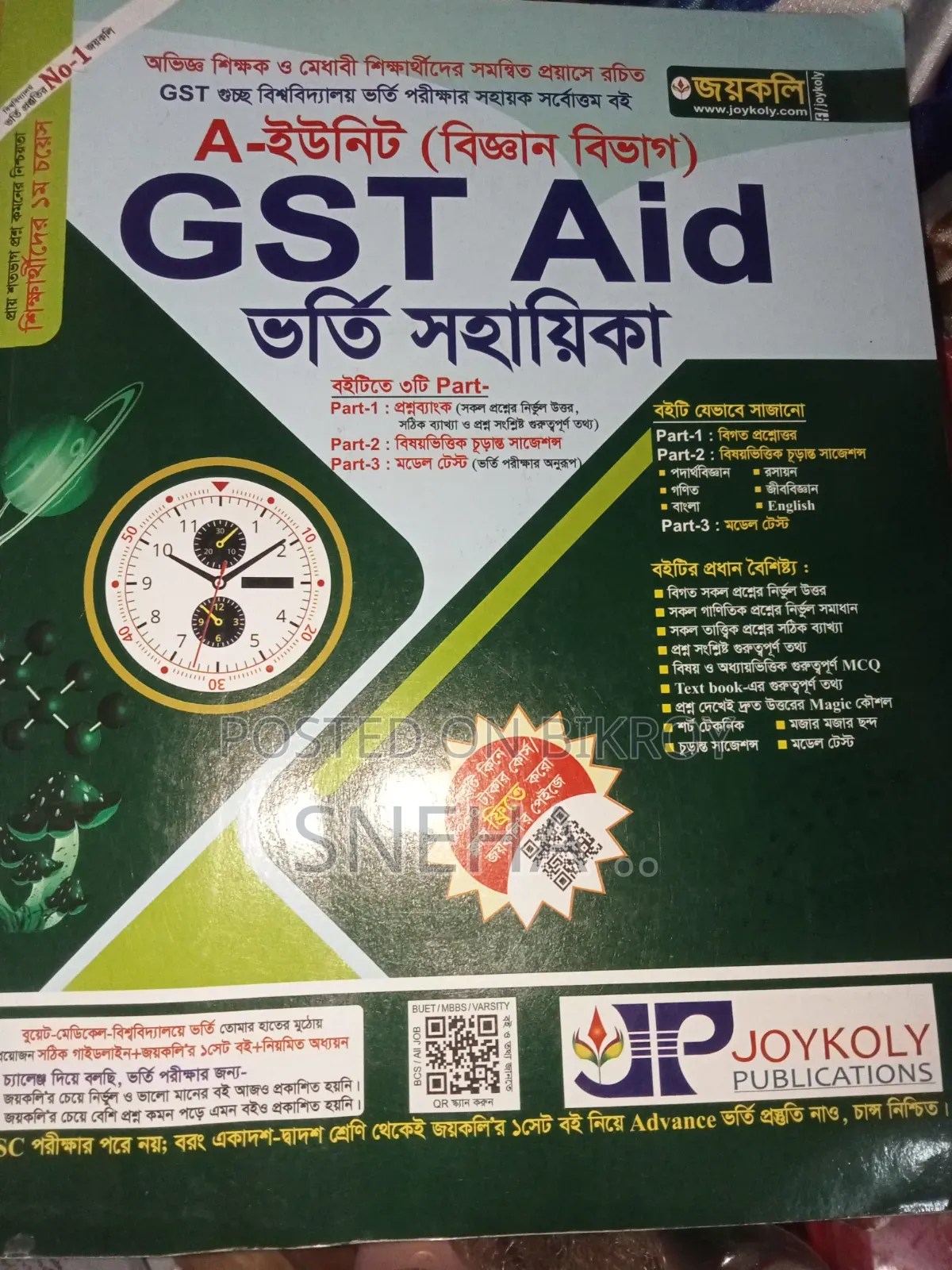 Guchha Science Department Book