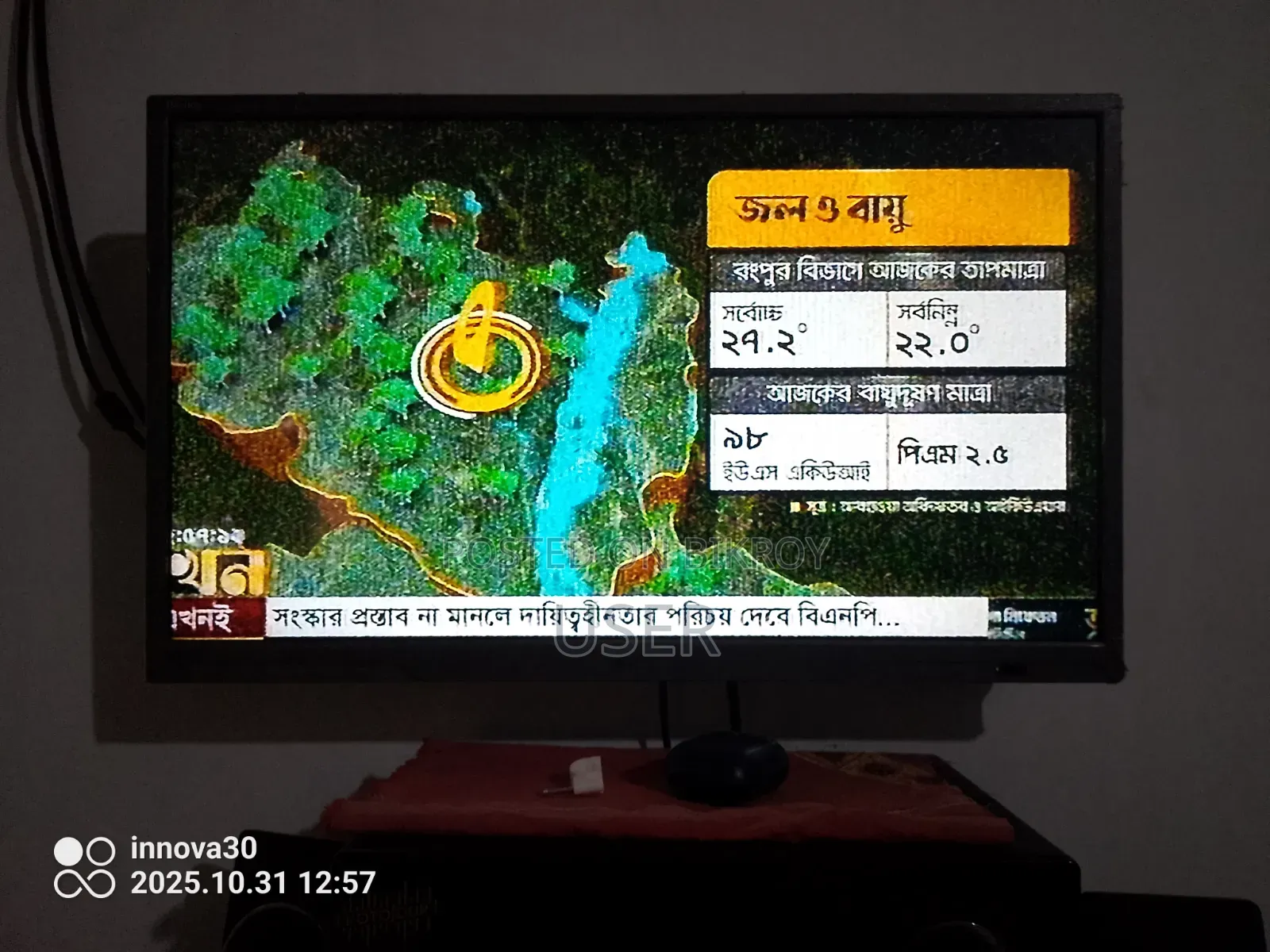 ওয়ালটন এলইডি টিভি