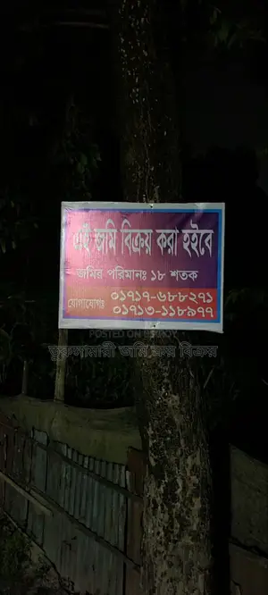 8 decimal land for sale