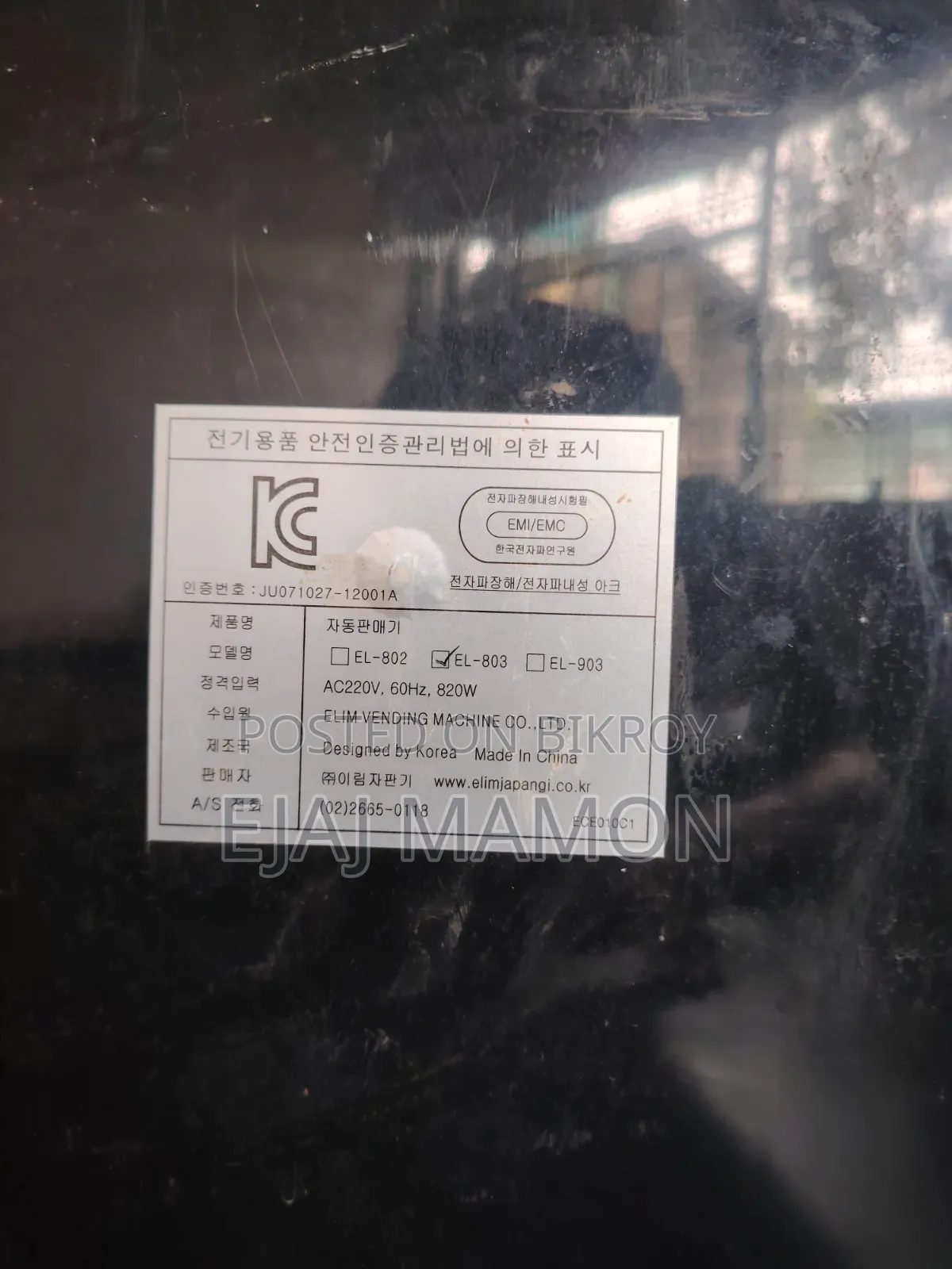 কফি মেশিন