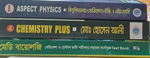 বিজ্ঞানের বই