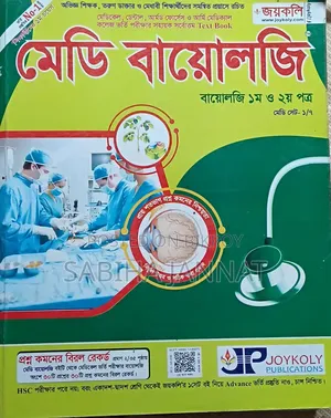 বিজ্ঞানের বই