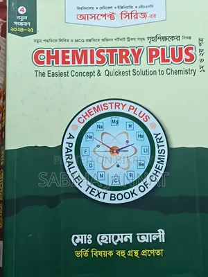 বিজ্ঞানের বই