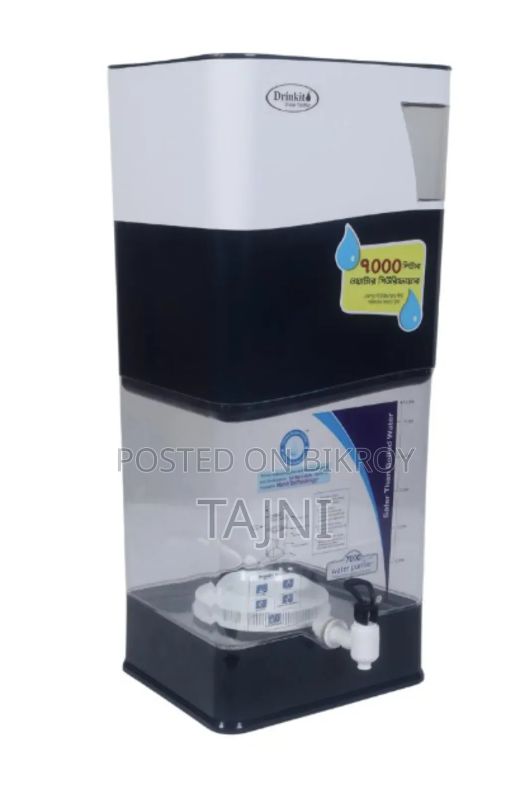 Water Purifier - RFL Drinkit for Sale