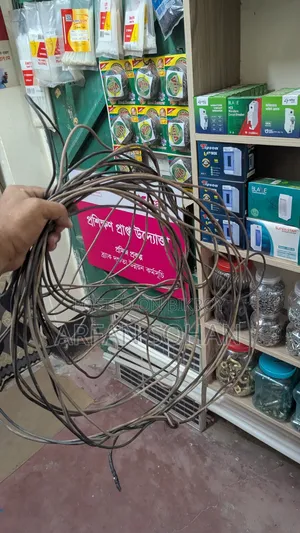 কারেন্টের তার