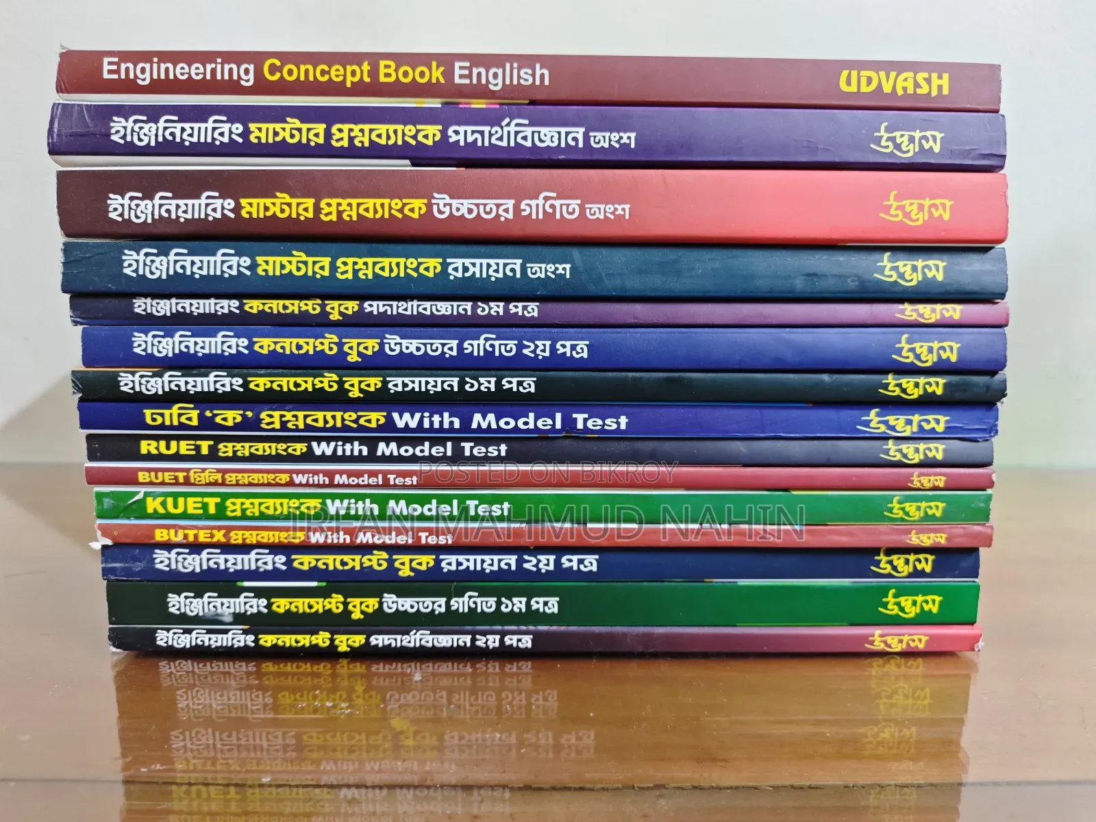 Engineering Admission Book Udvash (Full Set)