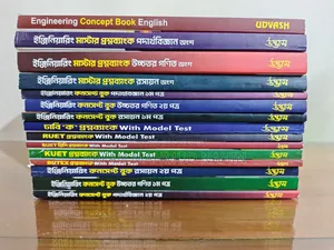 Engineering Admission Book Udvash (Full Set)