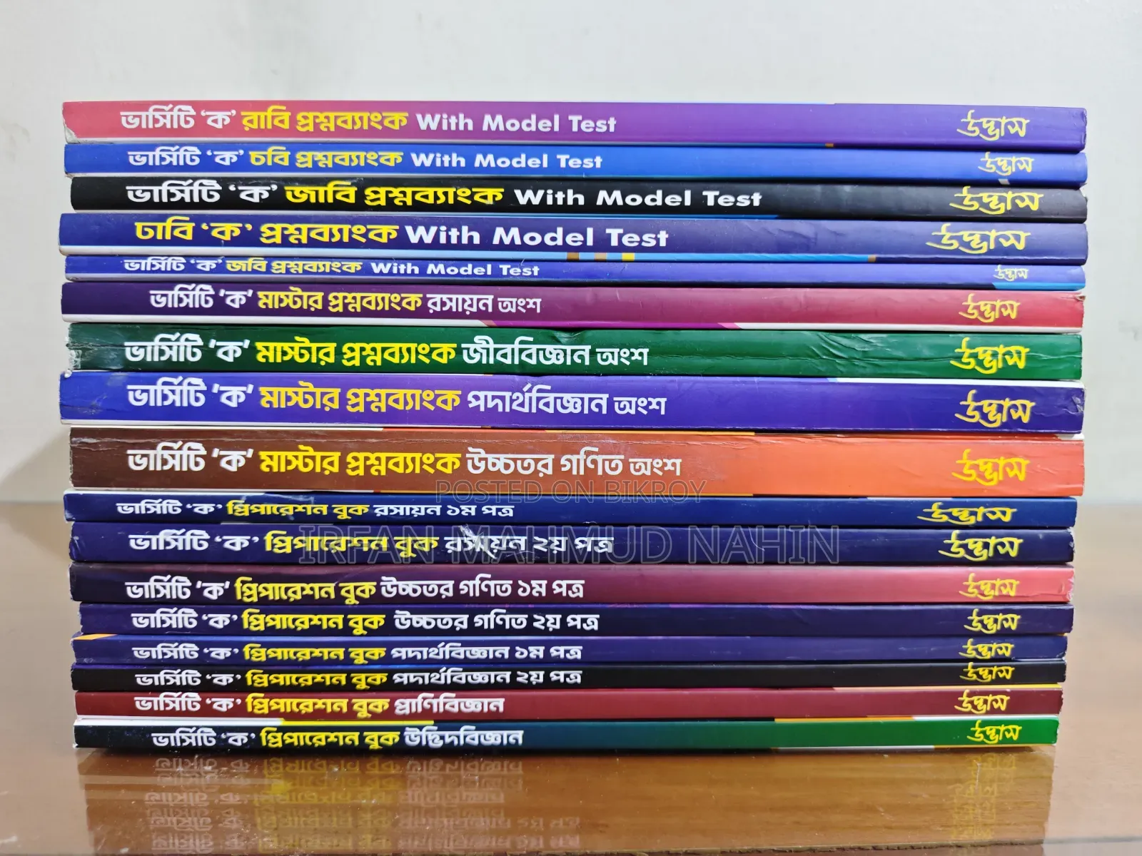 Varsity 'Ka' Admission Book Udvash