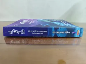 Adventurer Book