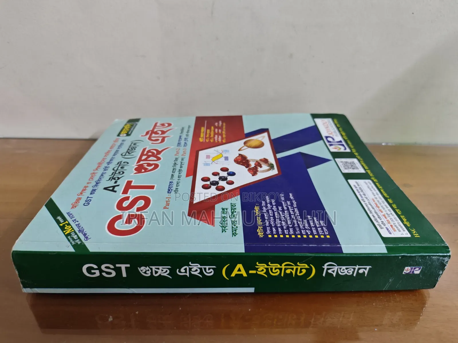 GST Cluster Admission Aid (A Unit) Joykoli