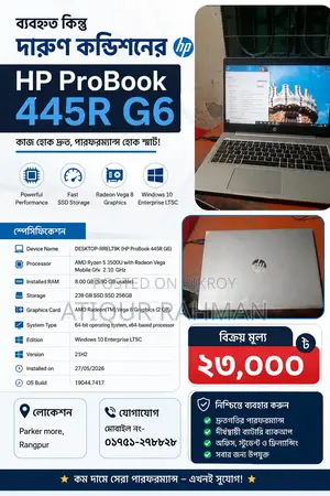 Laptop HP ProBook 445R G6 8GB AMD Ryzen 5 SSD 256GB