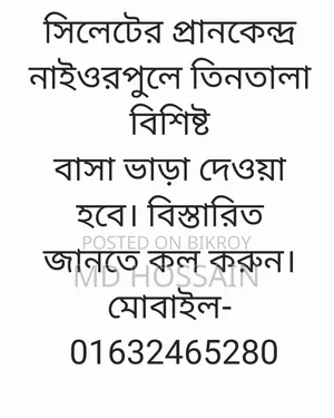 পফ, সিলেট সদরে ৫ বেডরুমের ফার্নিশড বাসা ভাড়া হবে