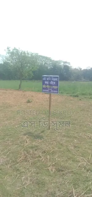 জরুরী জমি বিক্রি করা হইবে, চরফ্যাশন পৌরসভা ৩নং ওয়ার্ড।