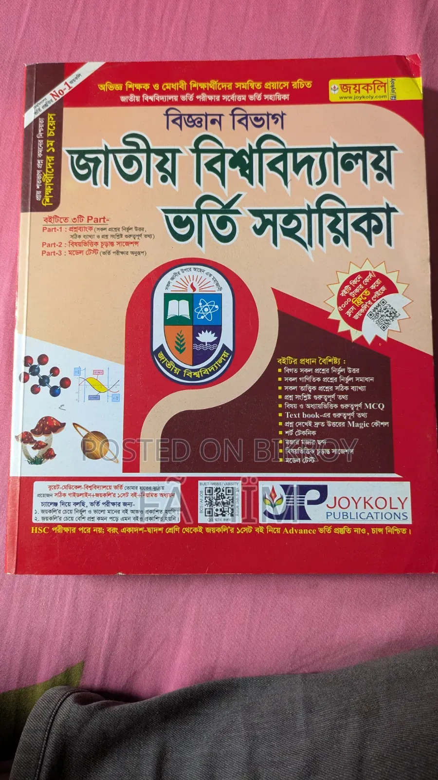 Admission Book